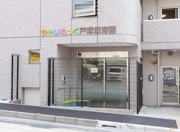 【戸塚】施設②