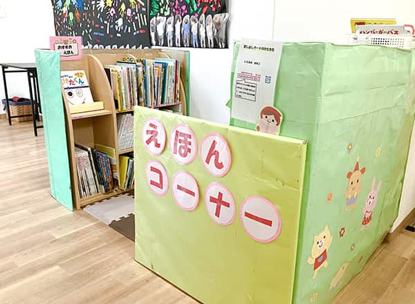 _絵本コーナー