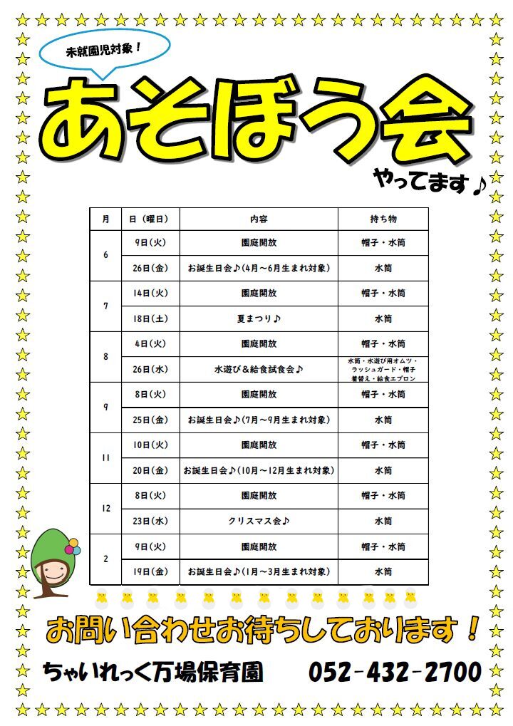 たまごのイラストを変更260526