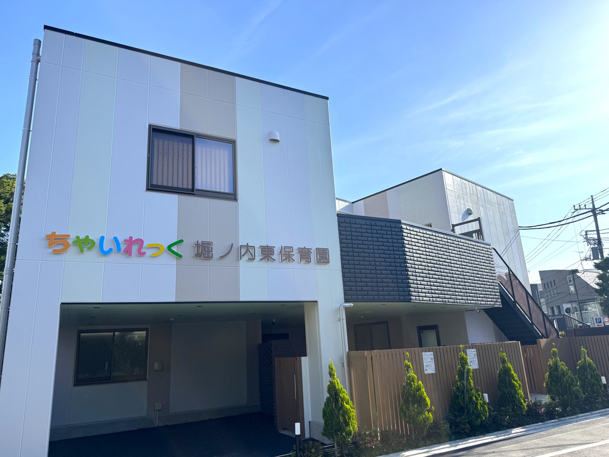 堀ノ内東
